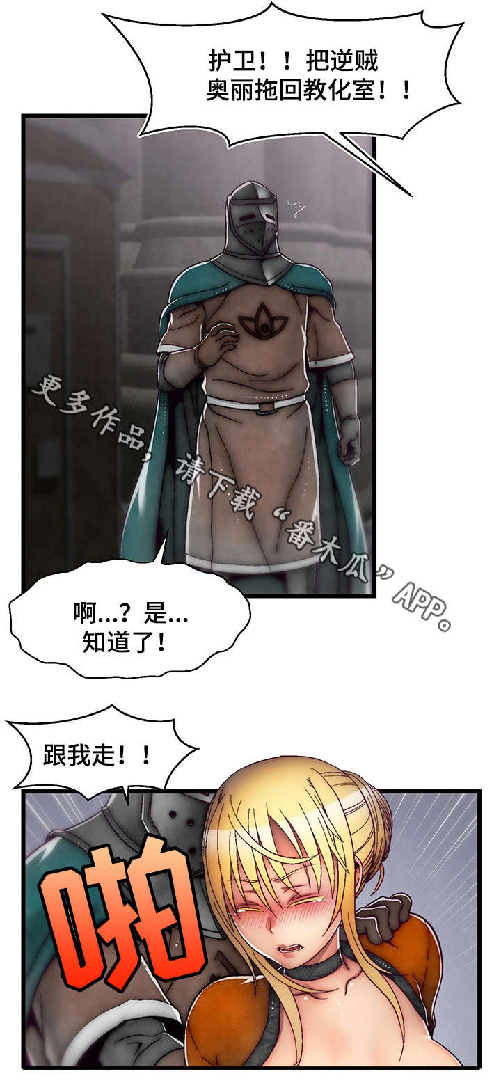 游戏拯救者下载漫画,第33章：最强战斗力1图