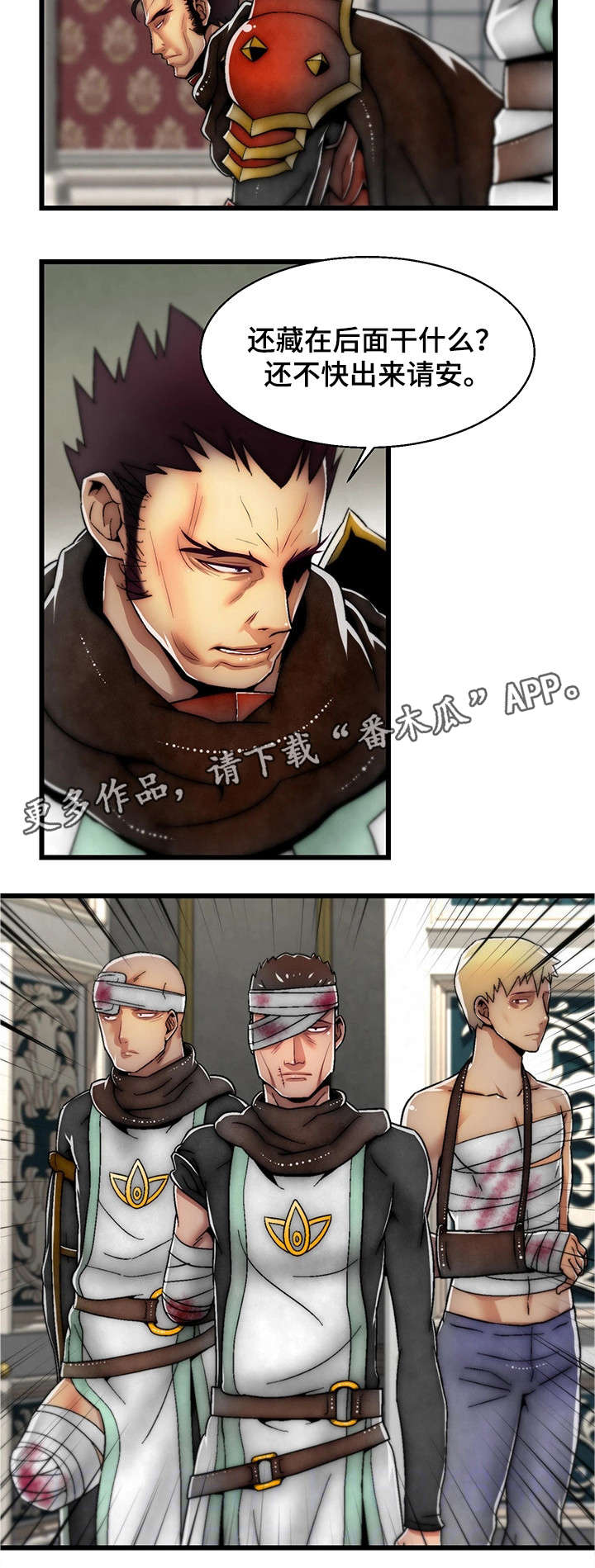 游戏拯救者下载漫画,第5章：初恋3图