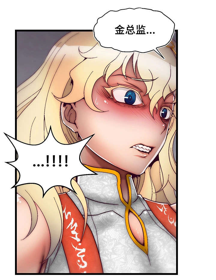 游戏拯救者下载漫画,第13章：英雄救美2图