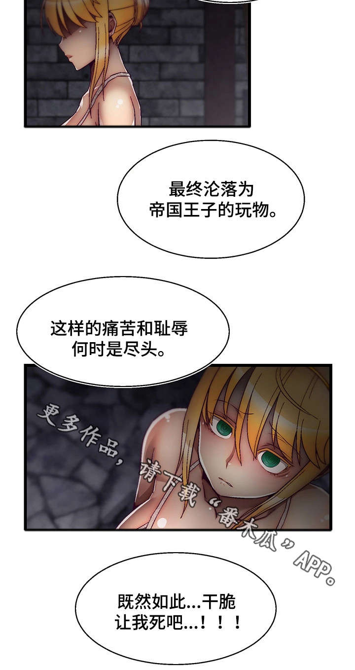 游戏拯救者下载漫画,第9章：让我死吧1图