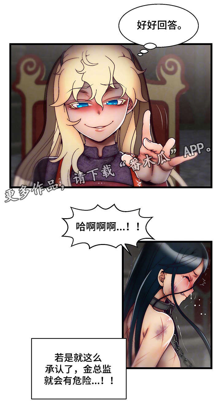 游戏拯救者下载漫画,第30章：演示3图