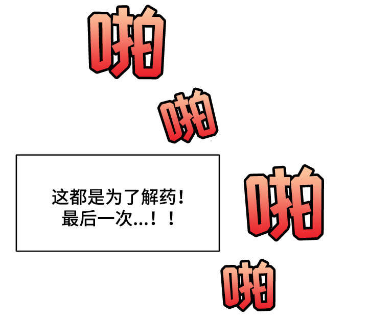 游戏知识妹漫画,第29章：审判2图
