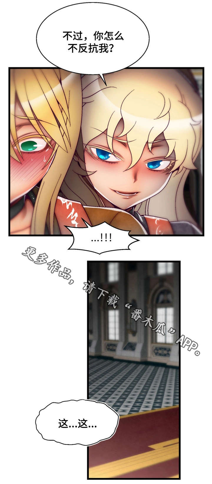 游戏知识妹漫画,第28章：葬礼1图