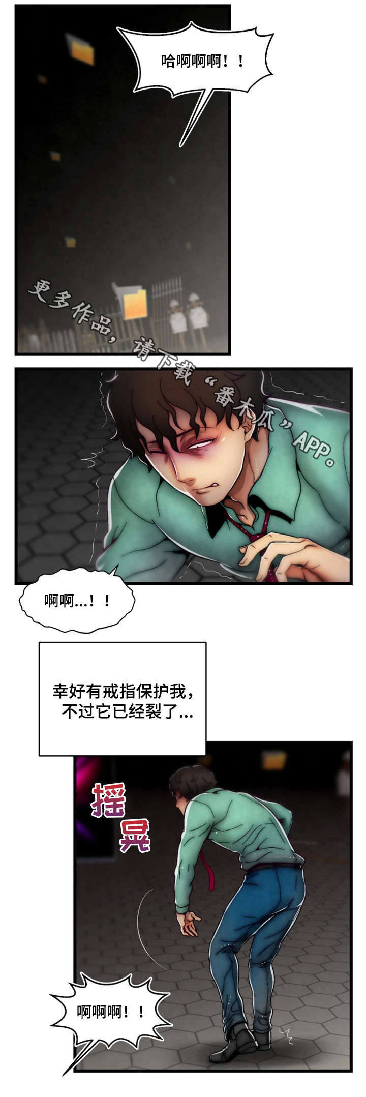 游戏拯救者漫画,第34章：您已被杀死1图