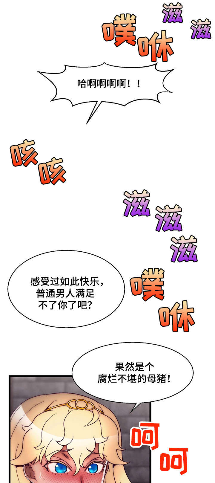 游戏拯救者下载漫画,第20章：计划4图
