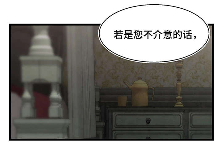 游戏拯救侠客漫画,第22章：谢谢你2图