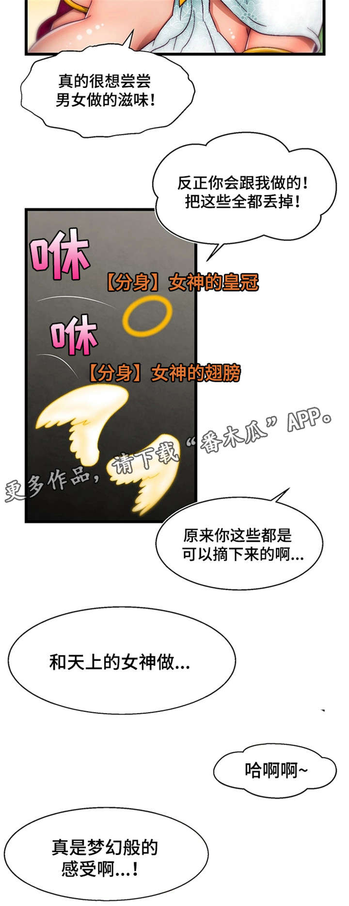 游戏拯救者下载漫画,第17章：杀死叛徒2图