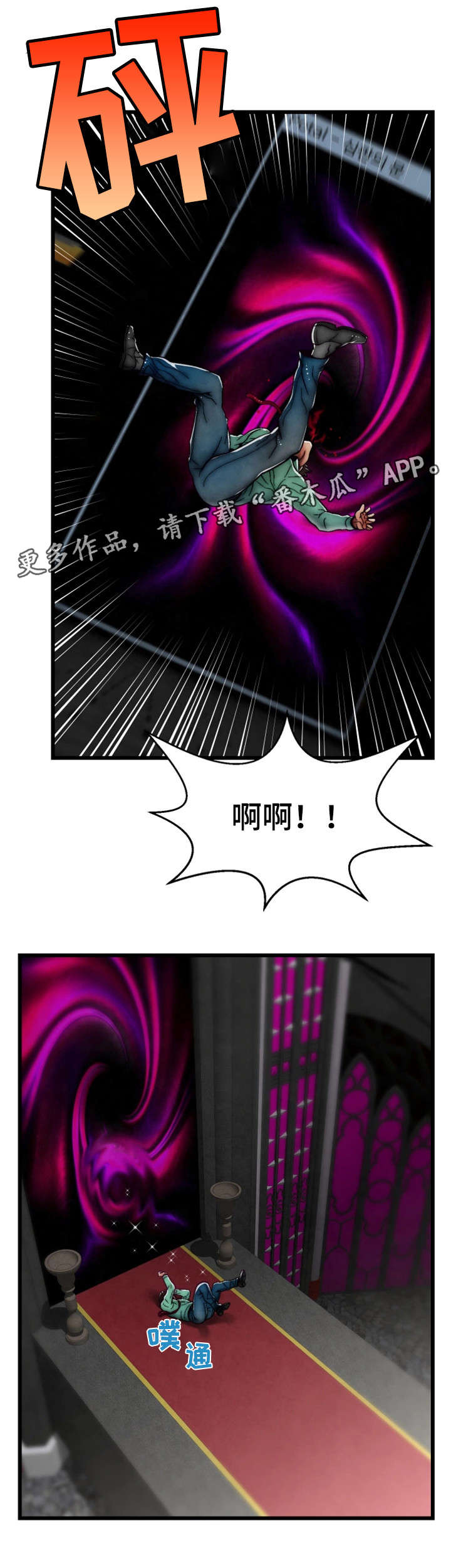 游戏拯救者漫画,第34章：您已被杀死4图