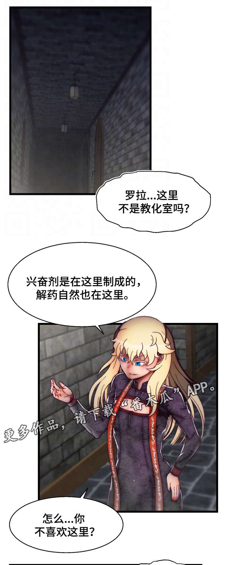 游戏拯救者下载漫画,第28章：葬礼2图