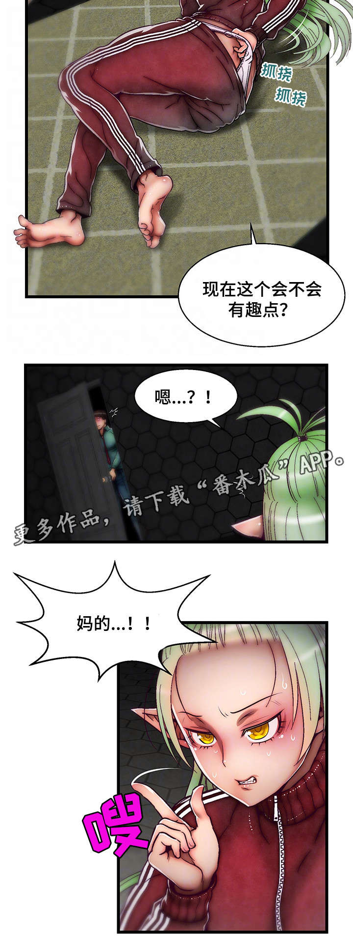 游戏拯救者下载漫画,第16章：创世女神4图