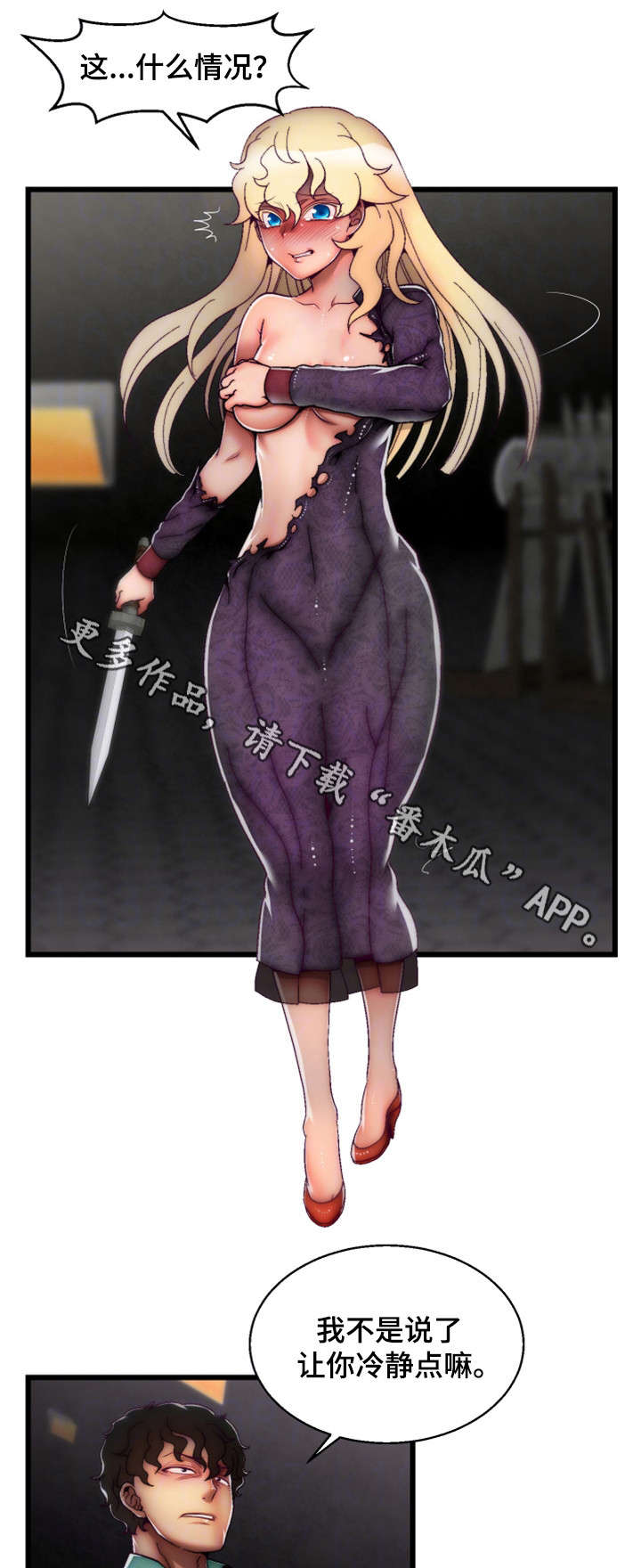 游戏拯救者下载漫画,第33章：最强战斗力5图