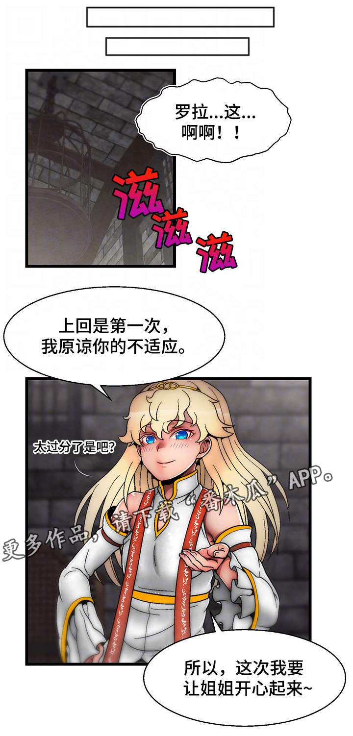 游戏知识妹漫画,第20章：计划4图