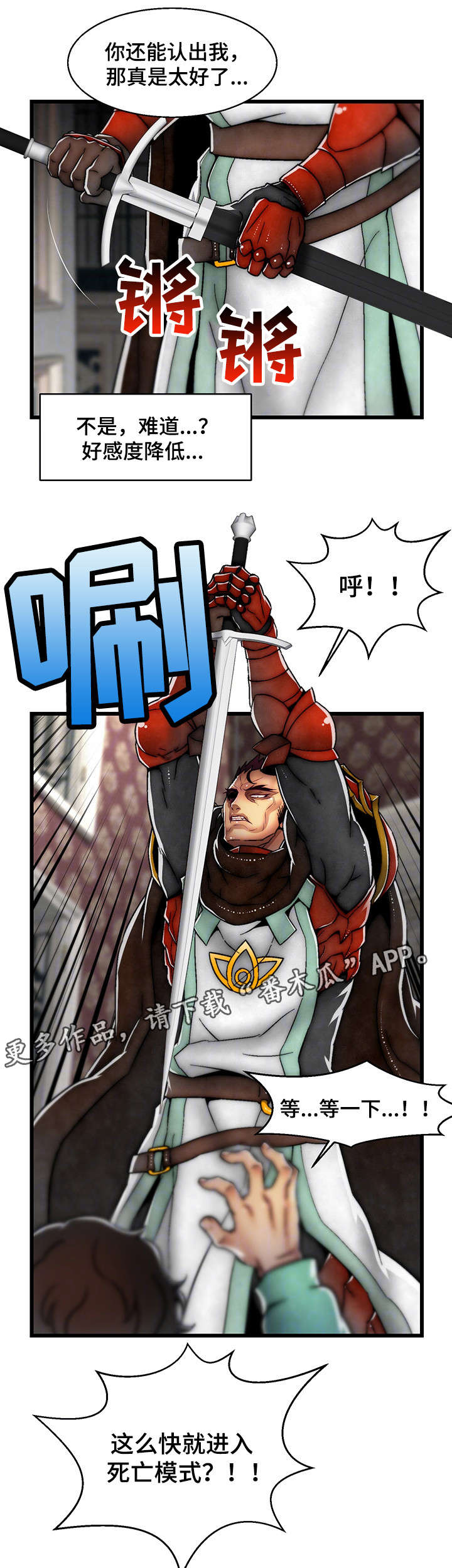 游戏拯救者下载漫画,第5章：初恋4图