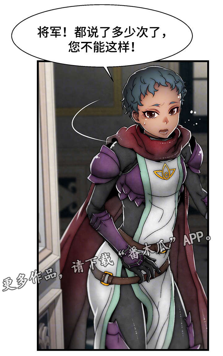 游戏拯救者下载漫画,第5章：初恋1图