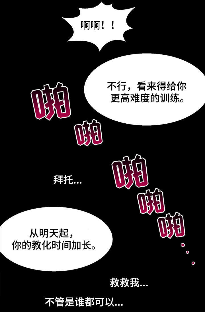 游戏拯救者下载漫画,第1章：天降英雄2图