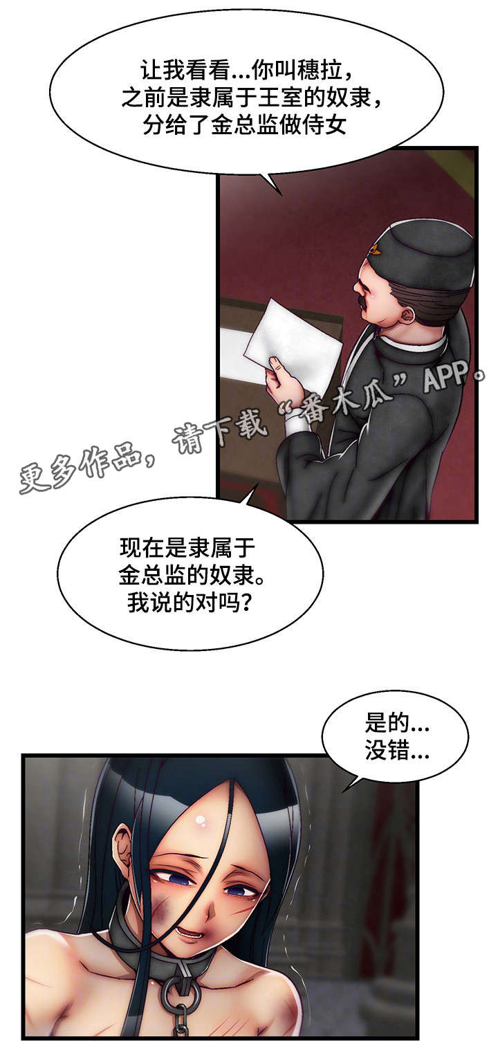 游戏拯救者下载漫画,第30章：演示1图