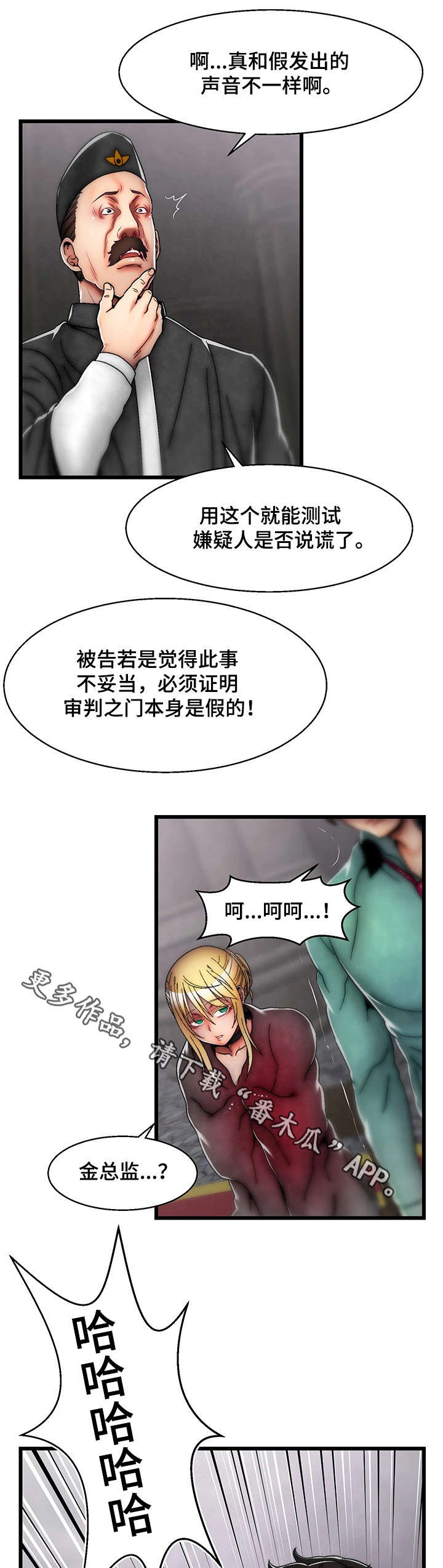 游戏拯救者下载漫画,第31章：我创造的4图