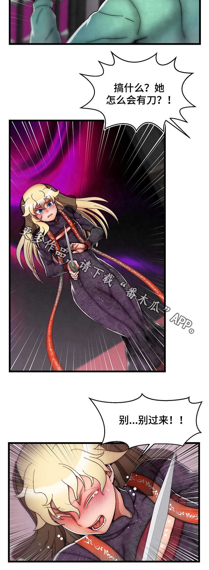 游戏拯救者下载漫画,第33章：最强战斗力4图