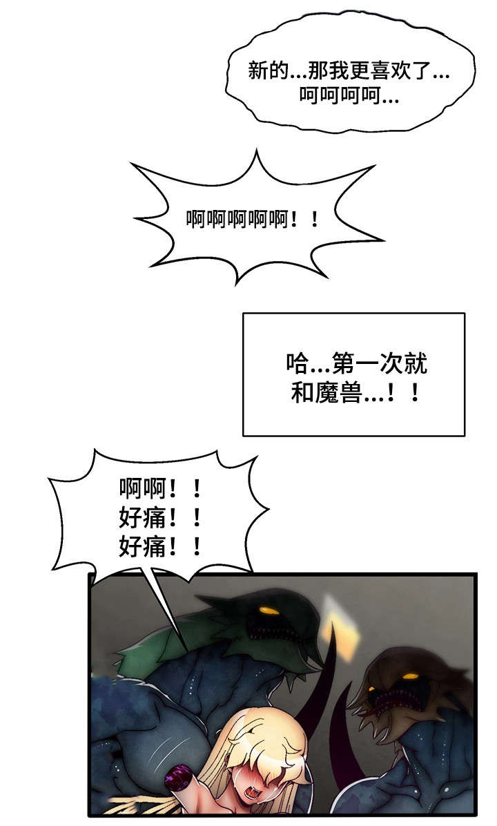 游戏拯救者漫画,第34章：您已被杀死3图