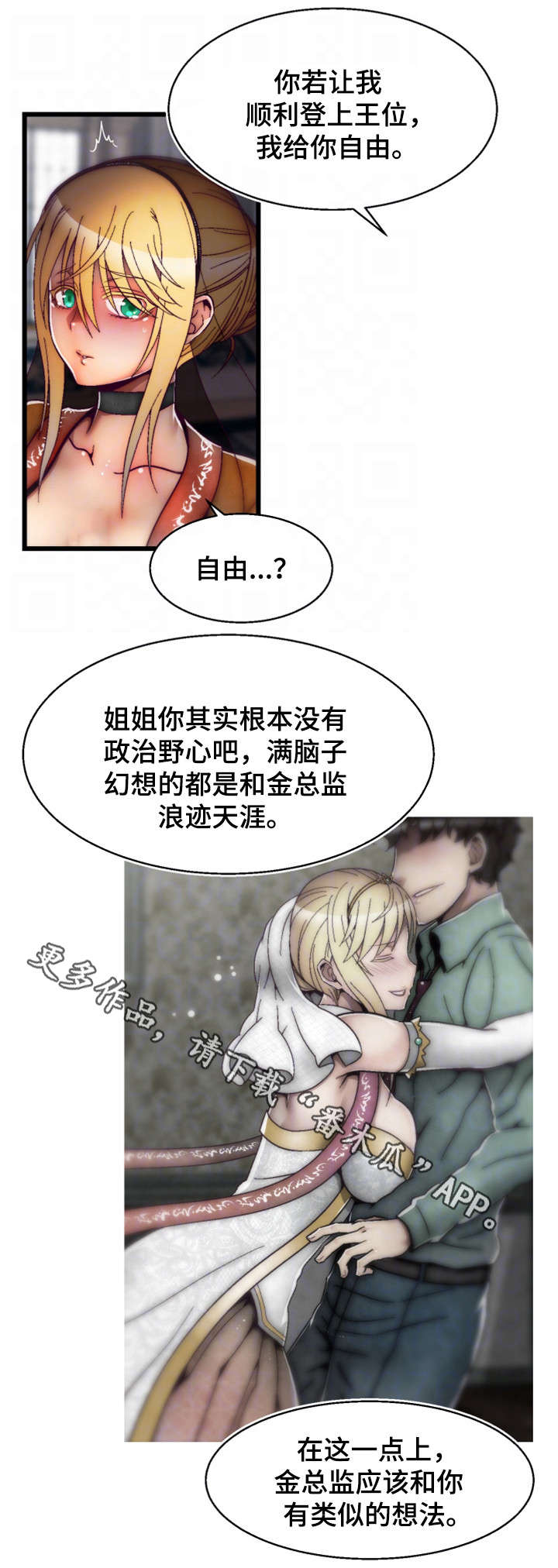 游戏知识妹漫画,第28章：葬礼4图