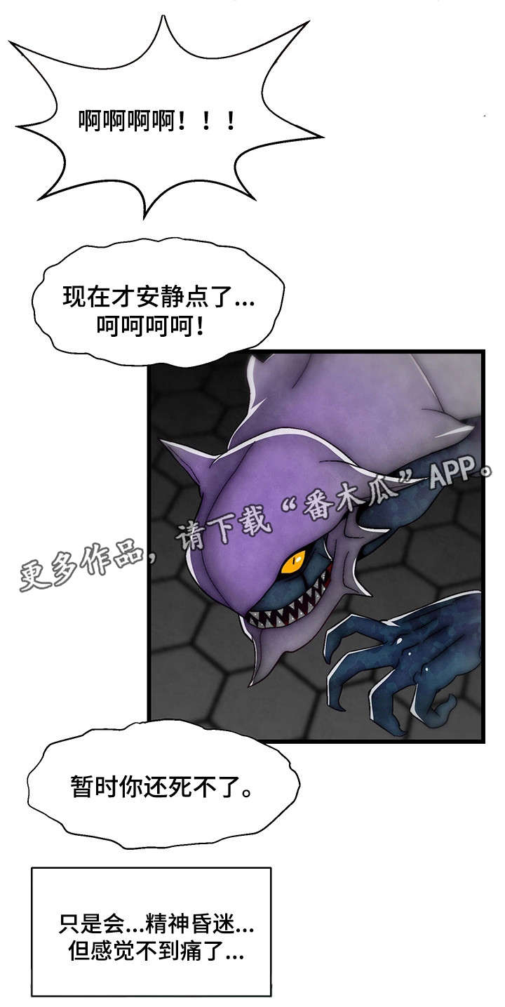 游戏拯救者漫画,第34章：您已被杀死5图