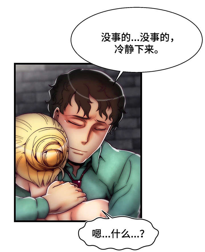 游戏拯救者下载漫画,第10章：安抚2图