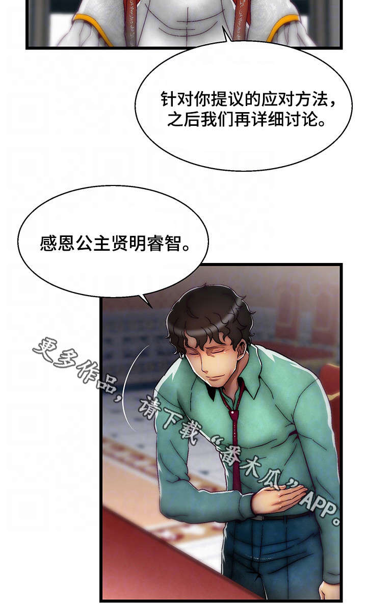 游戏知识妹漫画,第12章：舌战群儒23图