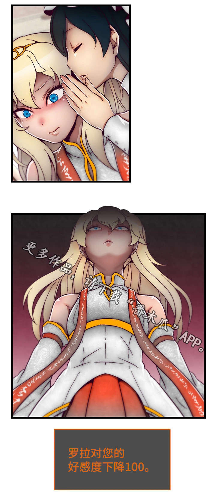 游戏拯救者下载漫画,第4章：智者之舞4图