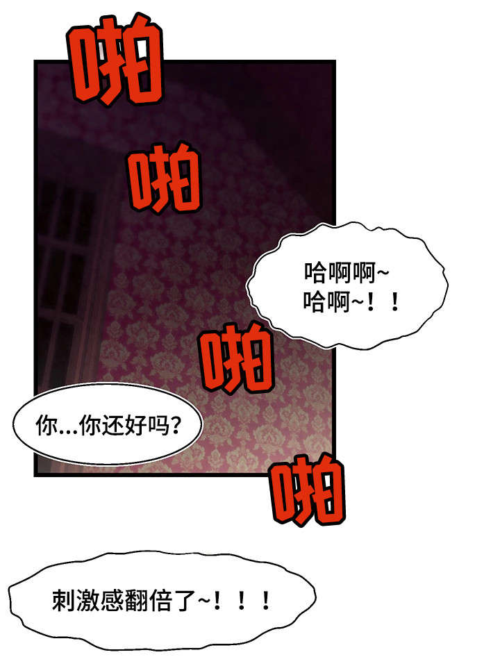 游戏拯救者下载漫画,第9章：让我死吧1图
