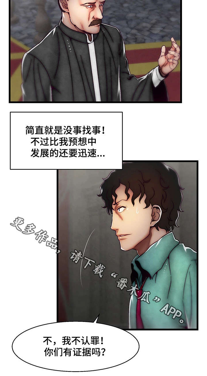 游戏知识妹漫画,第29章：审判1图