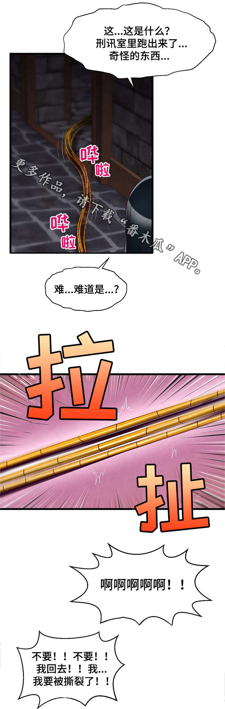 游戏拯救者漫画,第26章：病危3图