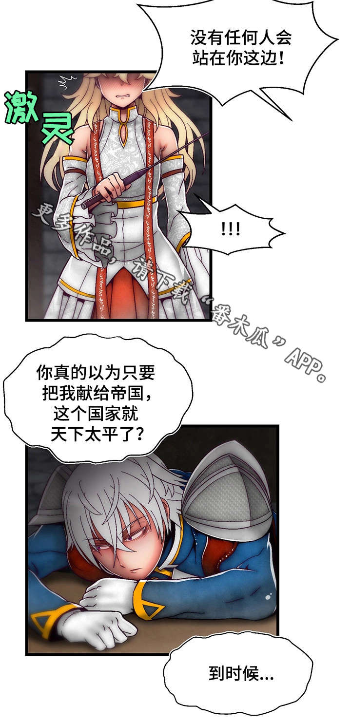 游戏知识妹漫画,第21章：录音1图