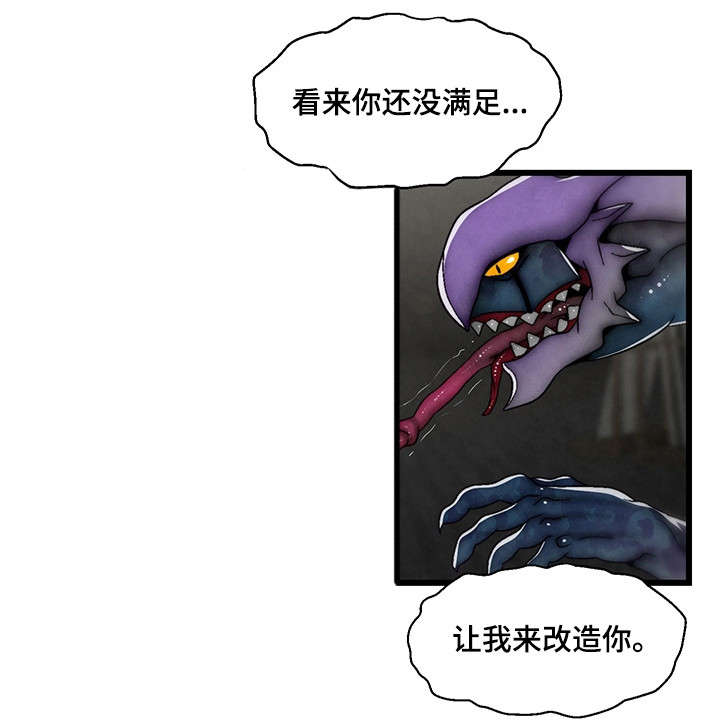 游戏拯救者漫画,第34章：您已被杀死4图