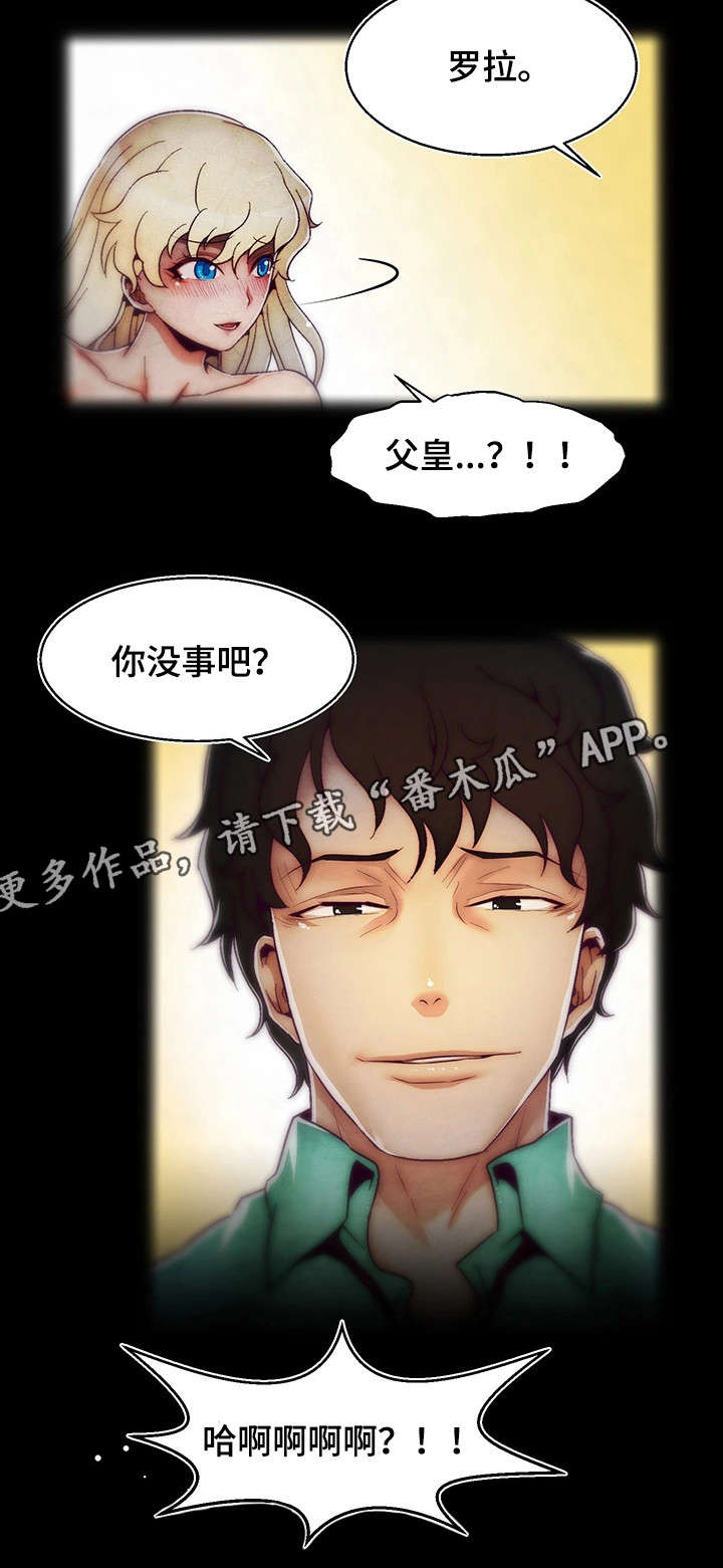 游戏拯救者下载漫画,第6章：支线任务4图