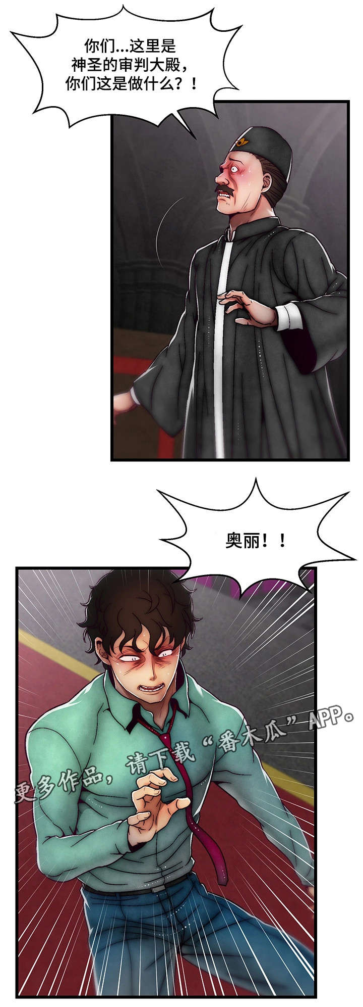 游戏拯救者下载漫画,第33章：最强战斗力2图