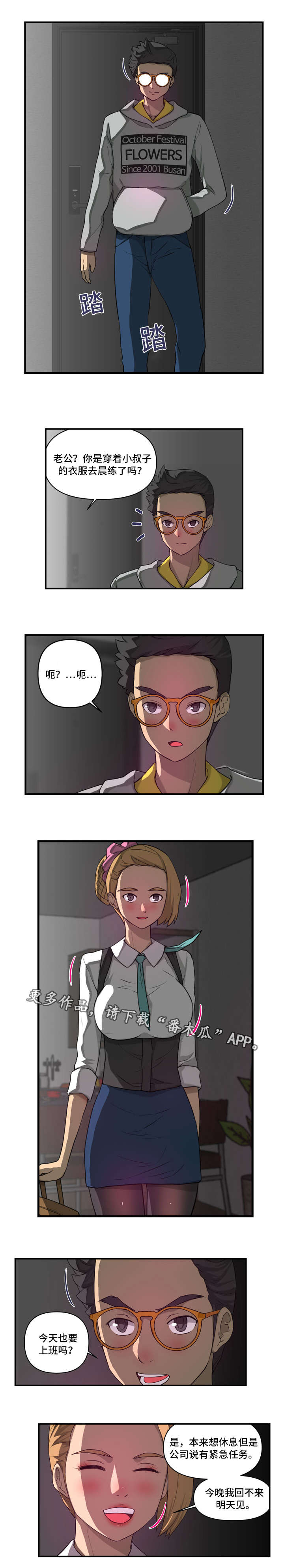 镜后人漫画,第32章：累1图