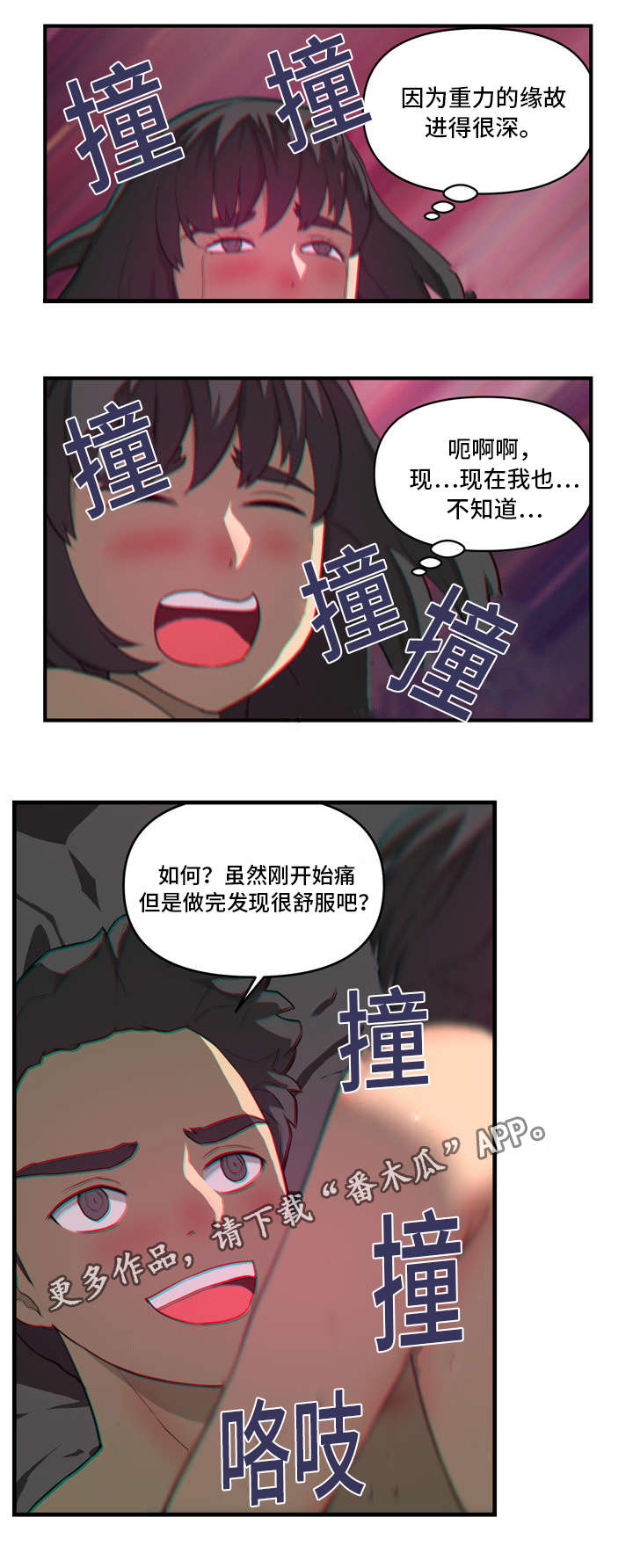 镜后人漫画,第32章：累4图