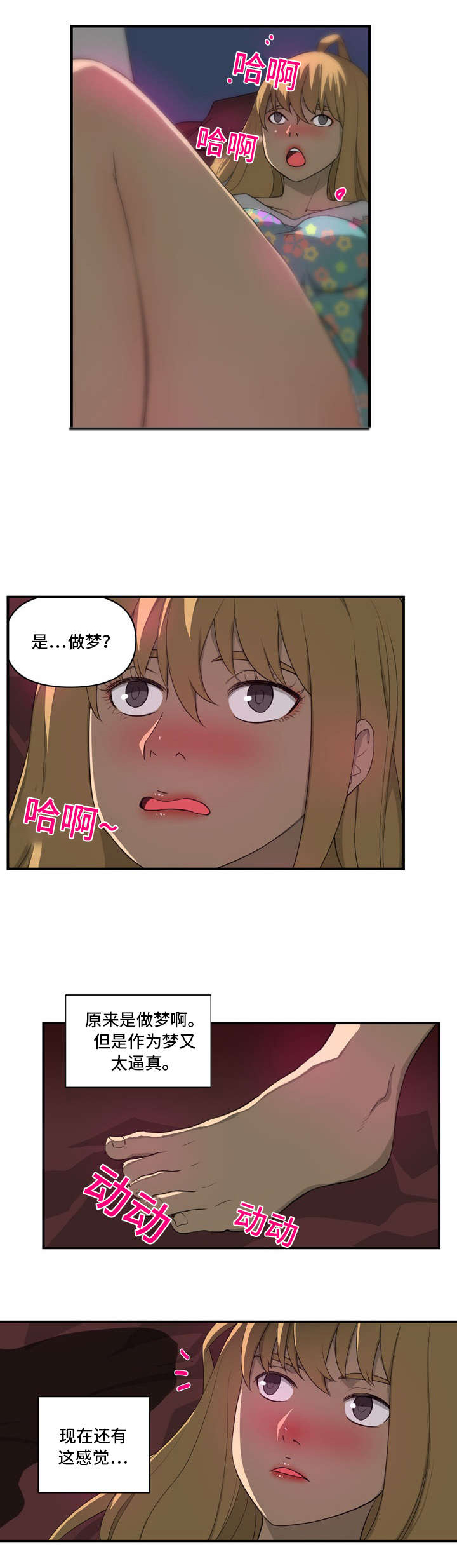 镜后人漫画,第7章：冷漠5图