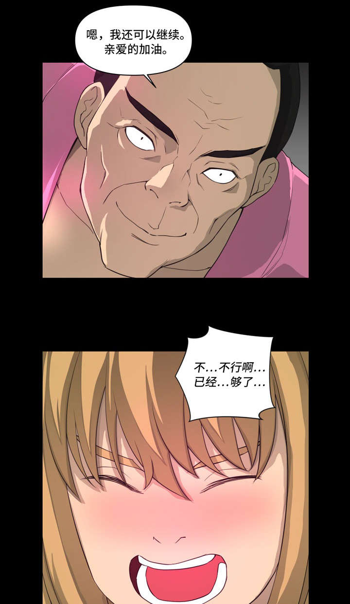 镜后人漫画,第7章：冷漠5图