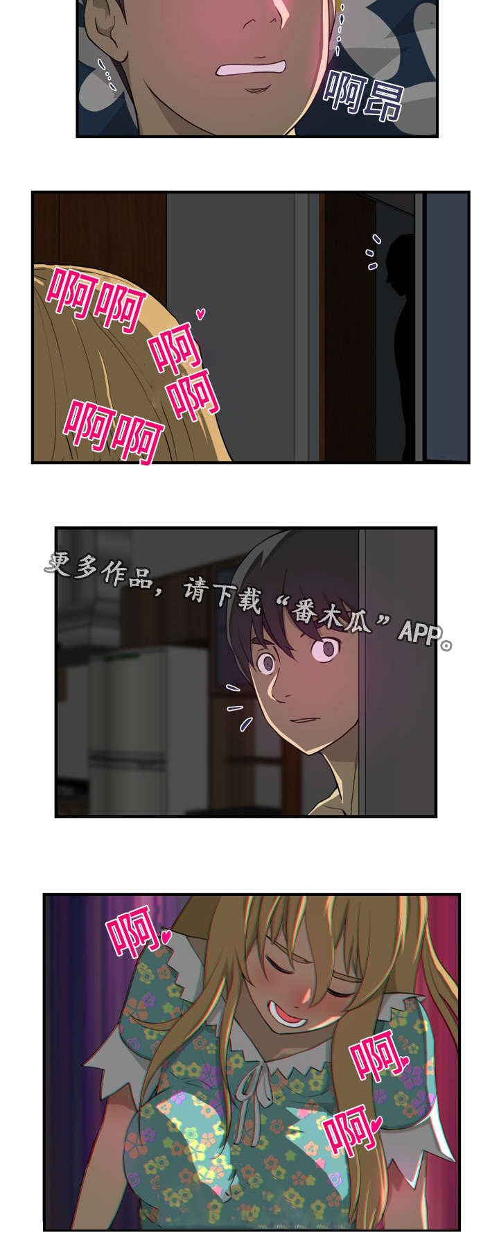 镜后人漫画,第17章：我来4图