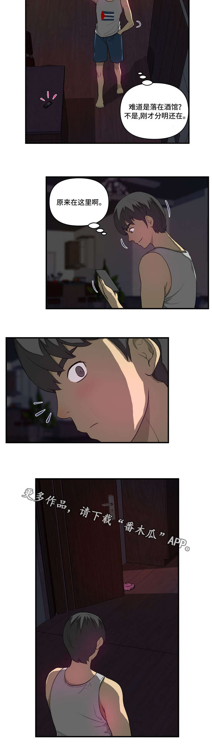 镜后人漫画,第30章：走到2图