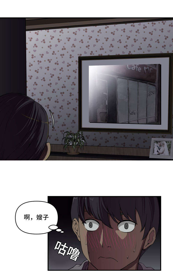 镜后人漫画,第1章：关系4图