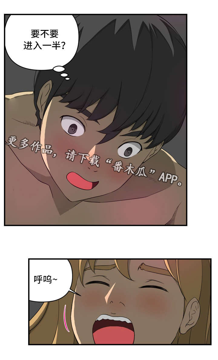 镜后人漫画,第15章：偶遇3图