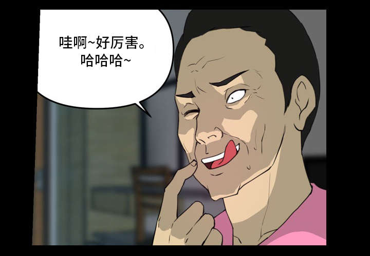 镜后人漫画,第7章：冷漠4图