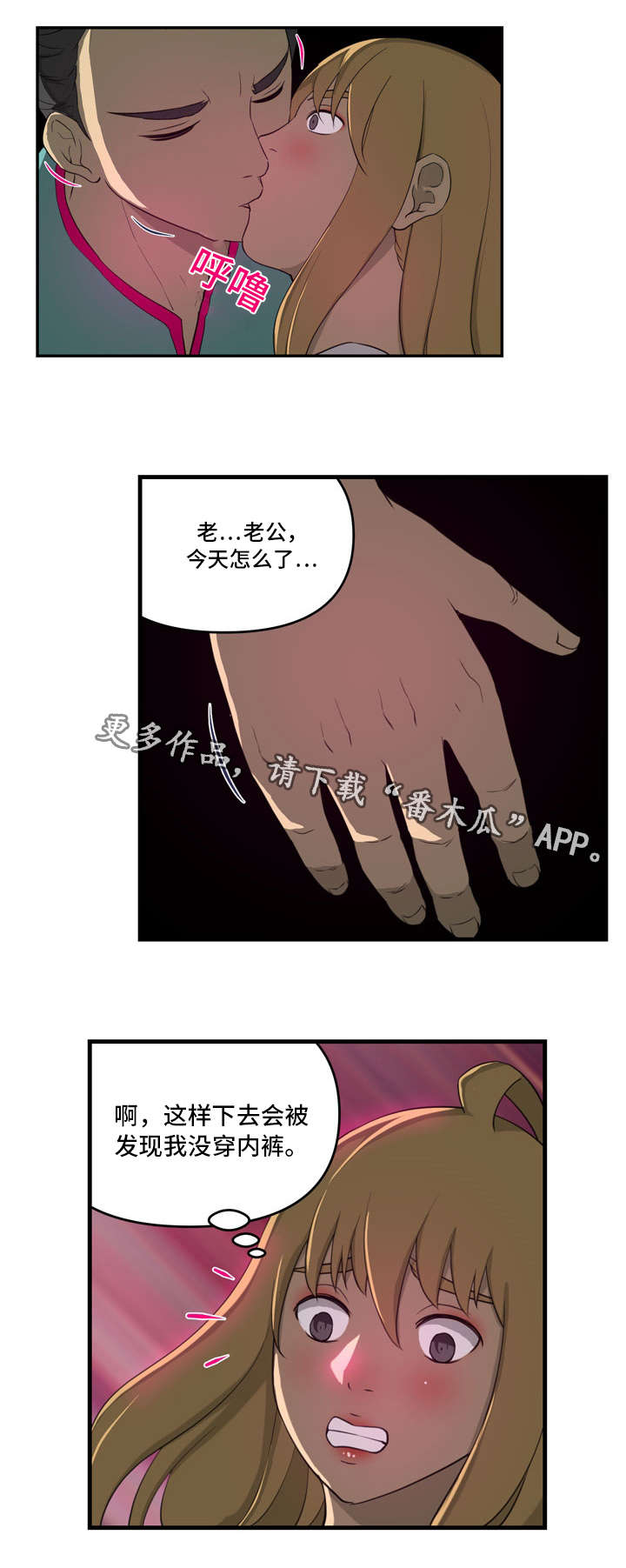 镜后人漫画,第17章：我来2图