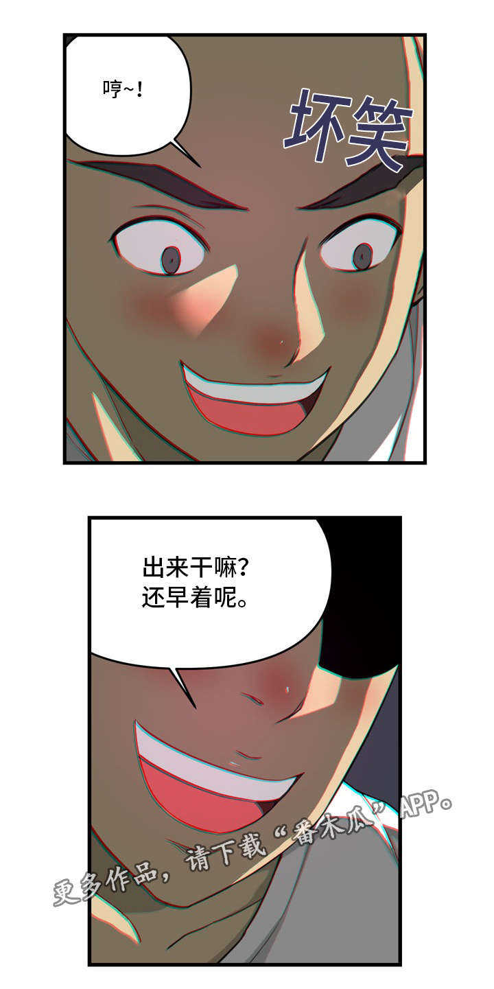 镜后人漫画,第30章：走到3图