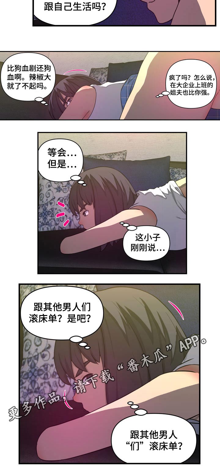 镜后人漫画,第39章：能不能不上班2图