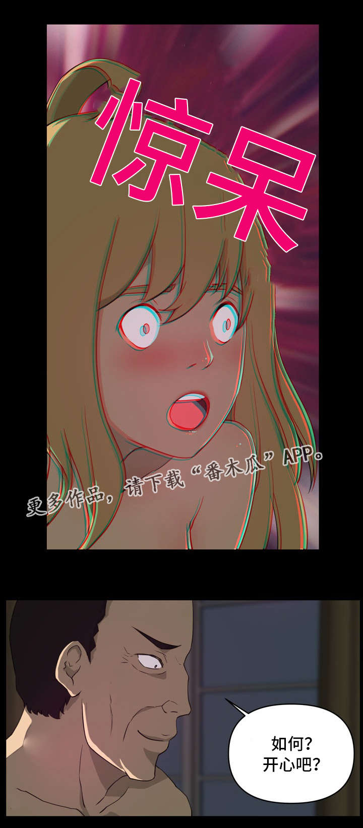 镜后人漫画,第13章：一次3图