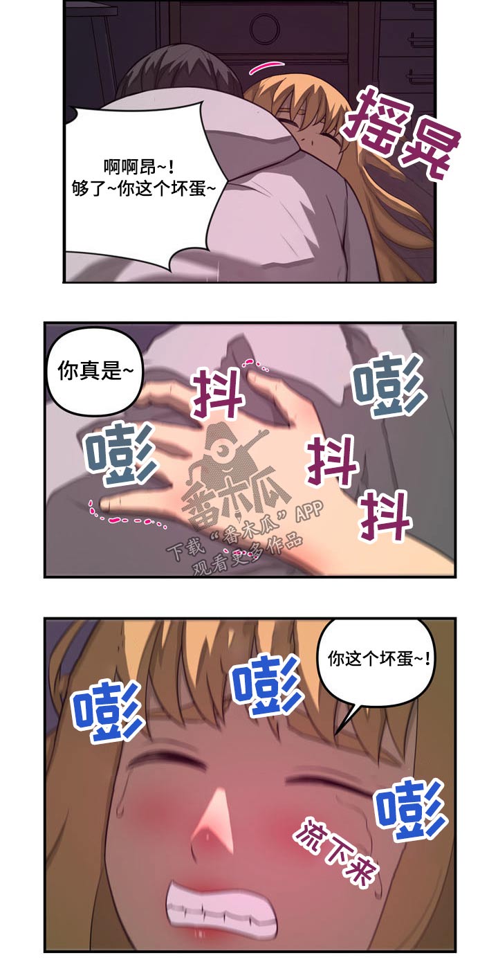 镜后人漫画,第47章：准备抓捕3图