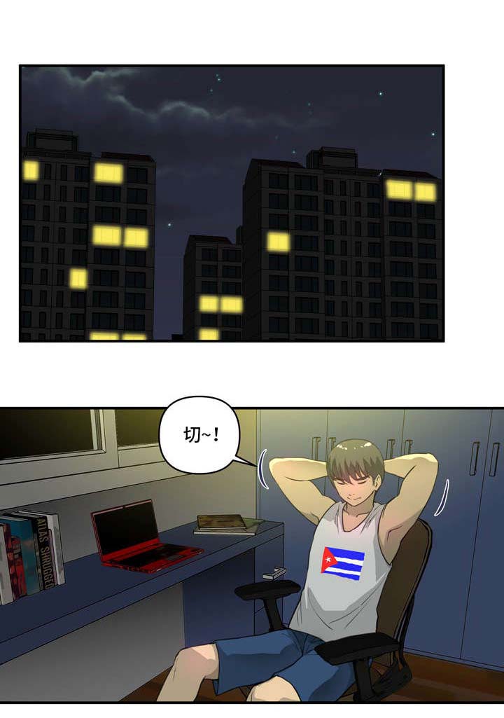 镜后人漫画,第4章：喝酒4图